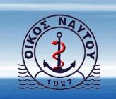 Χορήγηση έκτακτης οικονομικής ενίσχυσης ανέργων ναυτικών λόγω εορτών Χριστουγέννων 2012 - e-Nautilia.gr | Το Ελληνικό Portal για την Ναυτιλία. Τελευταία νέα, άρθρα, Οπτικοακουστικό Υλικό