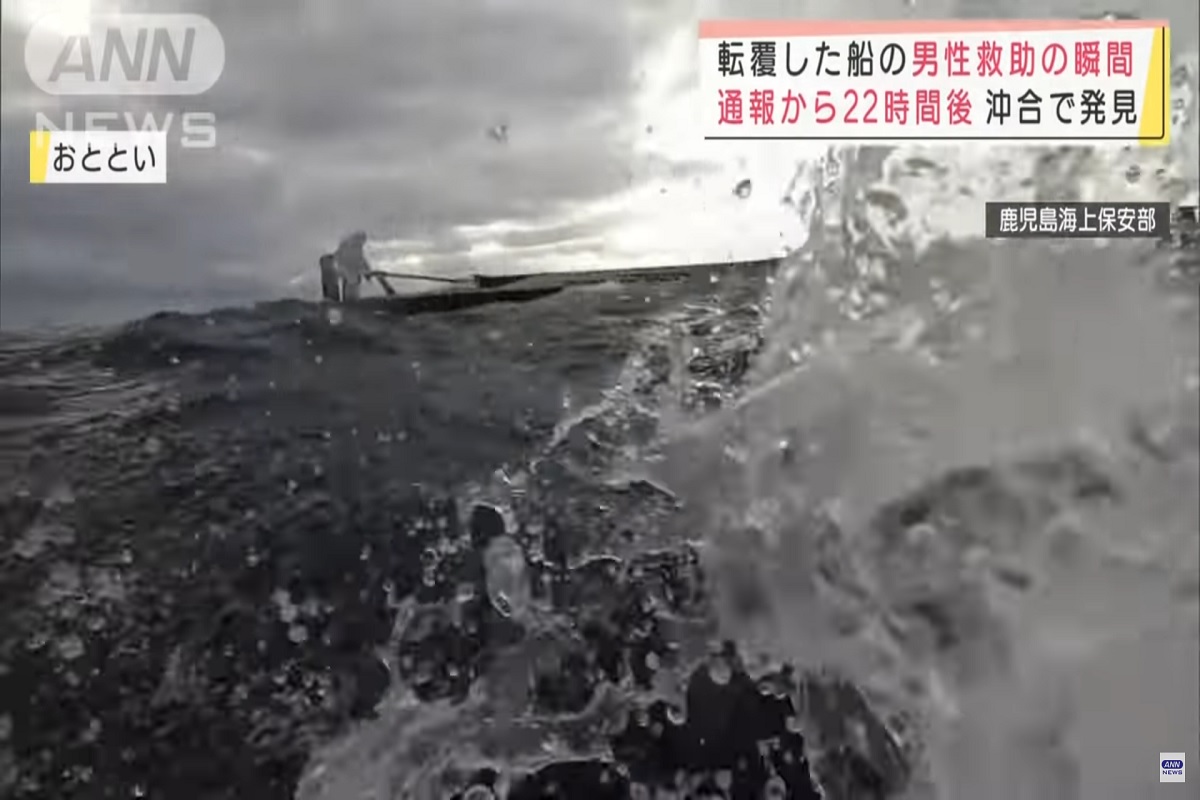 Η Ιαπωνική ακτοφυλακή διέσωσε άνδρα που ήταν για 22 ώρες σε αναποδογυρισμένο σκάφος (ΒΙΝΤΕΟ) - e-Nautilia.gr | Το Ελληνικό Portal για την Ναυτιλία. Τελευταία νέα, άρθρα, Οπτικοακουστικό Υλικό