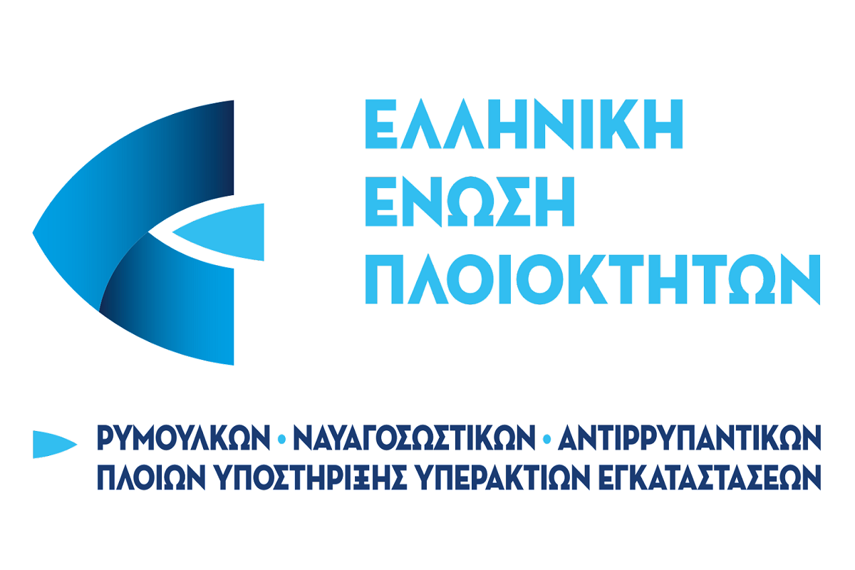 Ελληνική Ένωση Πλοιοκτητών: Ωρολογιακή βόμβα ο «Αναπτυξιακός Νόμος» για την ασφαλή ναυσιπλοΐα» στις ελληνικές θάλασσες - e-Nautilia.gr | Το Ελληνικό Portal για την Ναυτιλία. Τελευταία νέα, άρθρα, Οπτικοακουστικό Υλικό