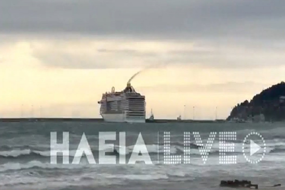 Θρίλερ με κρουαζιερόπλοιο με χιλιάδες επιβάτες στο Κατάκολο (video) - e-Nautilia.gr | Το Ελληνικό Portal για την Ναυτιλία. Τελευταία νέα, άρθρα, Οπτικοακουστικό Υλικό