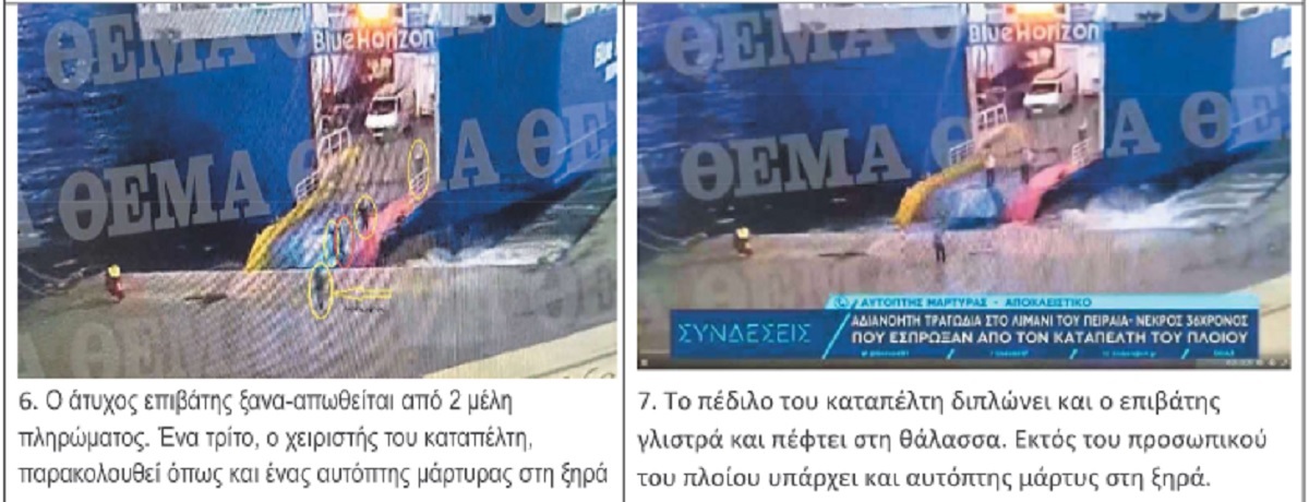 Άνθρωπος στη θάλασσα στο λιμάνι του Πειραιά ...