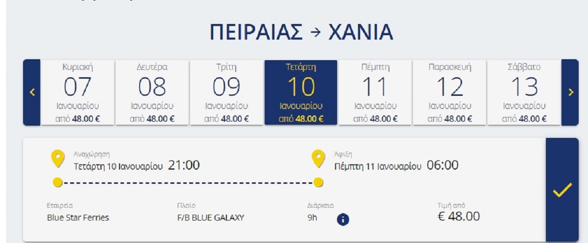 Χανιά: «Τέλος» το Βενιζέλος από την γραμμή Σούδα – Πειραιάς!