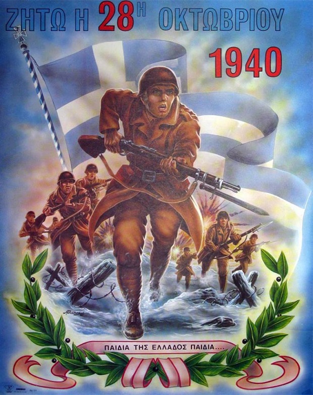 Χρόνια πολλά και καλή λευτεριά (για ακόμη μια φορά)....
