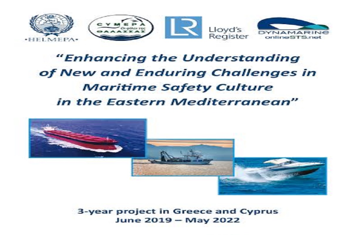 Διαδικτυακό Σεμινάριο της HELMEPA, “Safety First” για αξιωματικούς ΕΝ σε Ελλάδα και Κύπρο