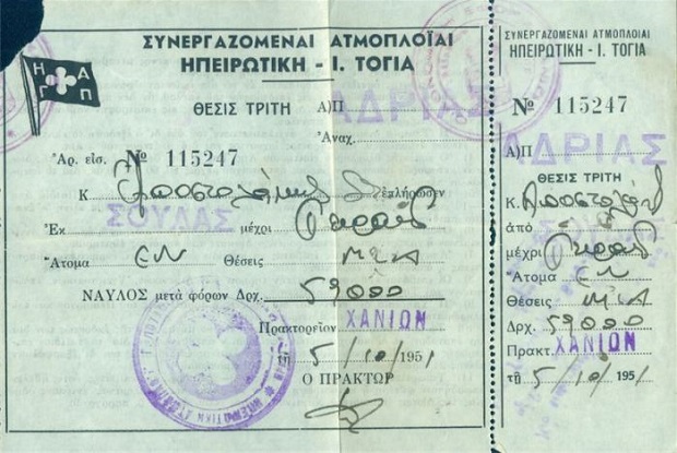 Το ναυάγιο του πλοίου «ΑΔΡΙΑΣ»