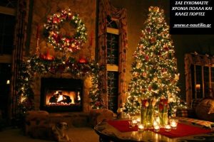 1enautilia-xronia-polla