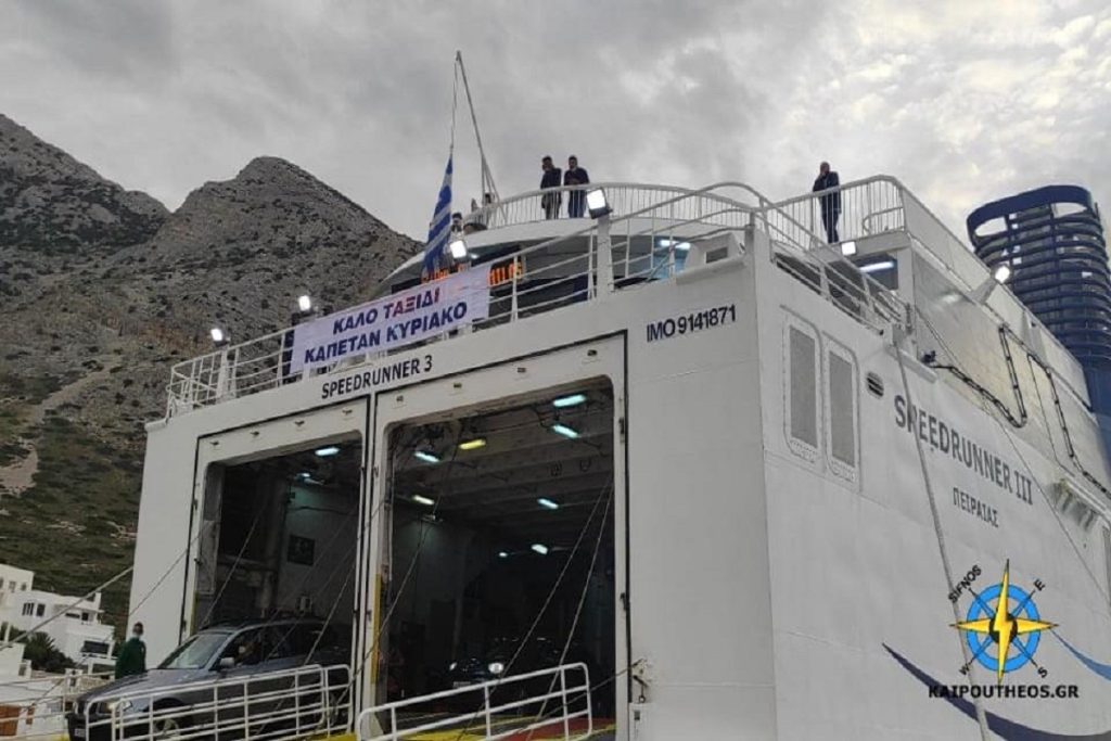 Συγκινητικός αποχαιρετισμός στον καπετάν Κυριάκο Κύρου από το SPEEDRUNNER3 (video)