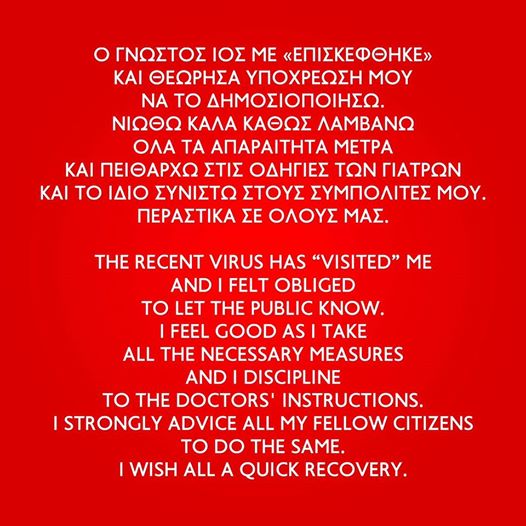 Ο Βαγγέλης Μαρινάκης ανακοίνωσε πως νοσεί από κορωνοϊό