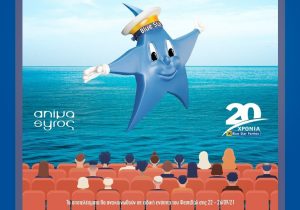 Animasyros-bluestarino-e1618509345602-1068x782-1