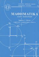Mathimatika