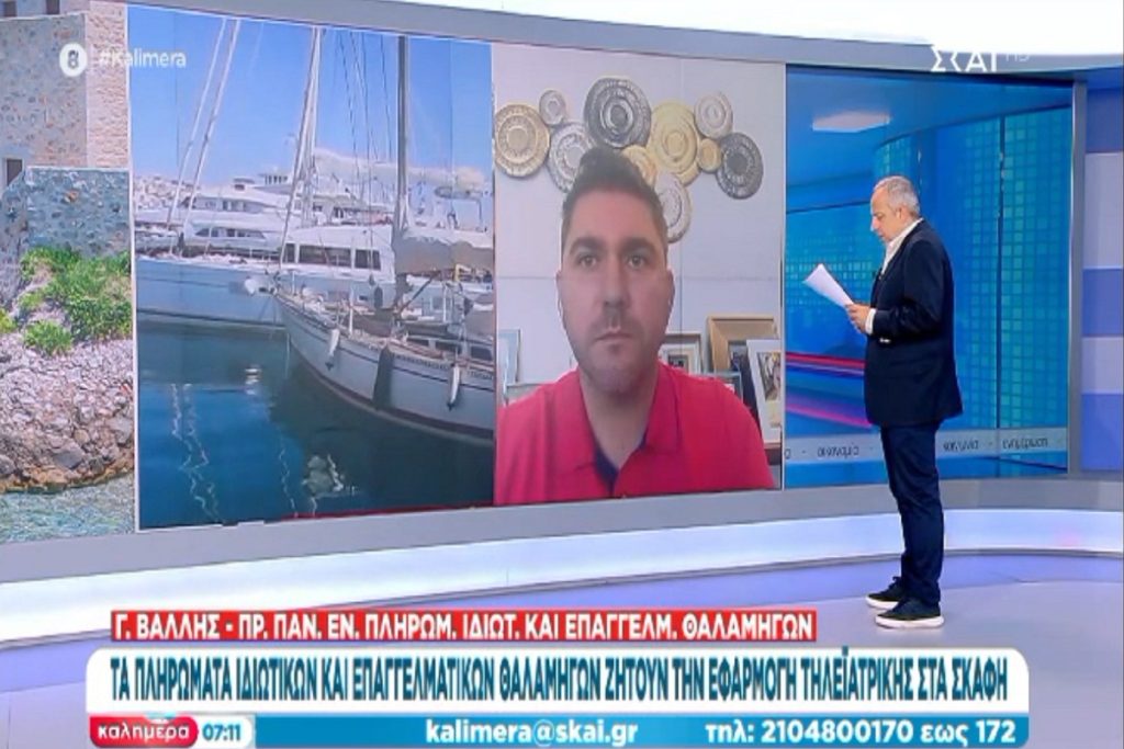 Τα πληρώματα ιδιωτικών και επαγγελματικών θαλαμηγών ζητούν την εφαρμογή τηλεϊατρικής στα σκάφη