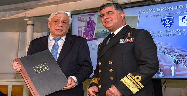 Επετειακή Εκδήλωση για το Αντιτορπιλικό ΑΔΡΙΑΣ