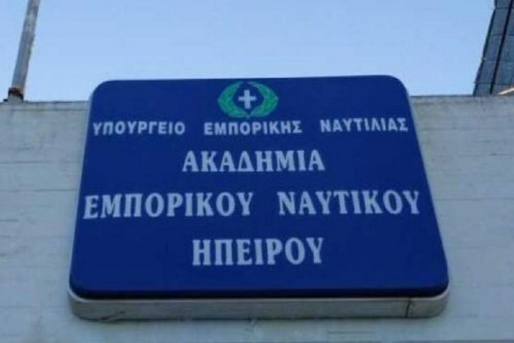 Α.Ε.Ν Ηπείρου: Προβλήματα αντιμετωπίζουν οι σπουδαστές και το προσωπικό
