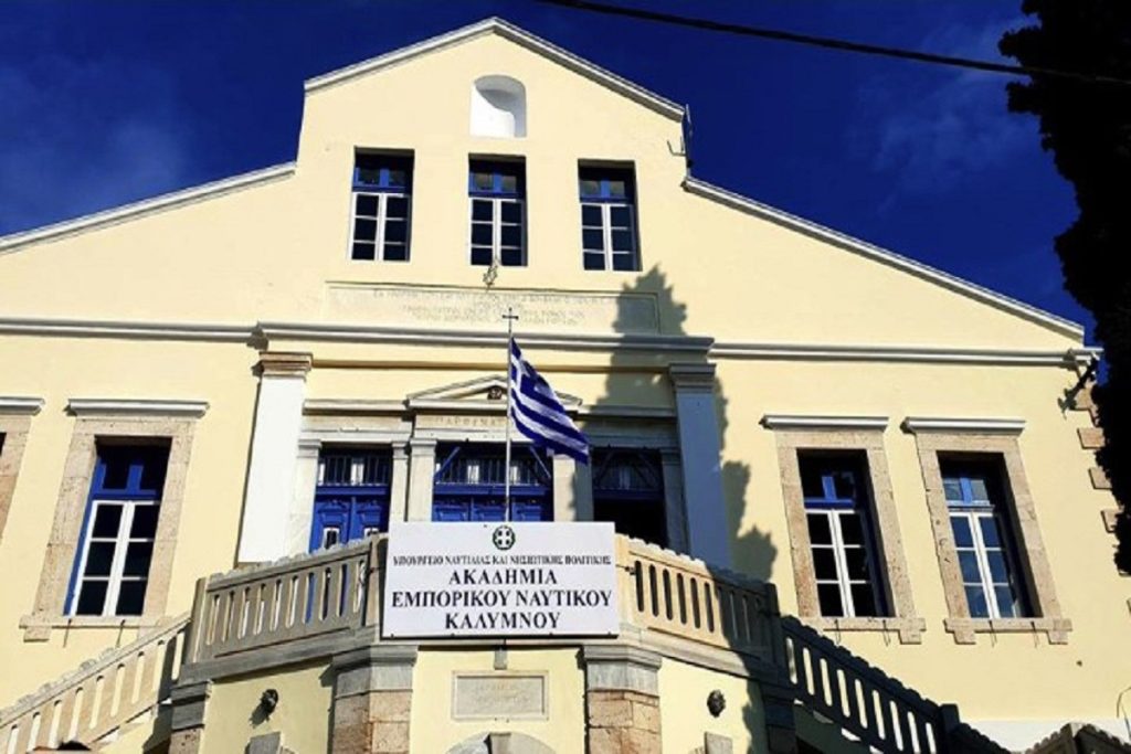 Ακαδημίες Εμπορικού Ναυτικού: 1.500.000 € για το επίδομα σίτισης των σπουδαστών