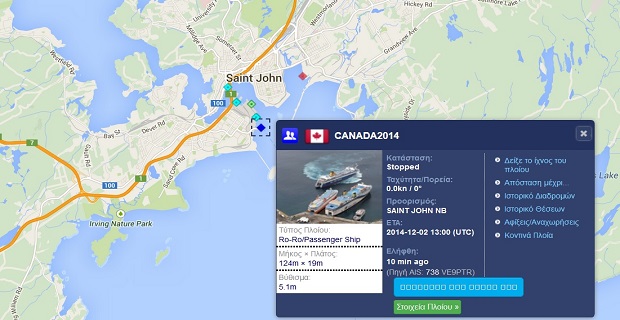 afiksh_blue_star_ithaki_ston_kanada1