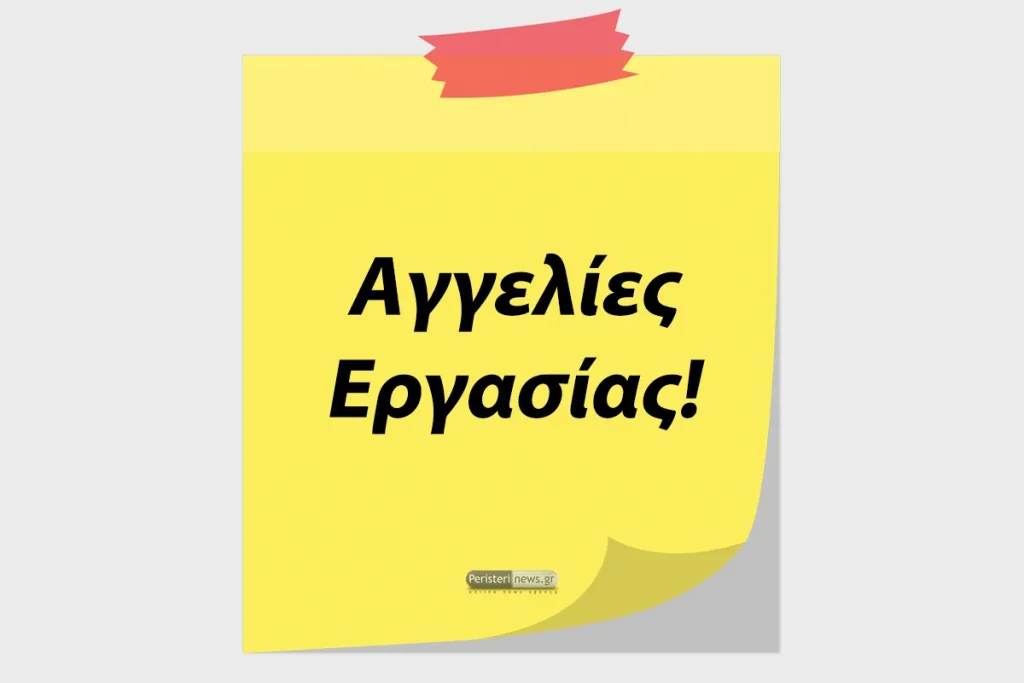 Ναυτιλιακή εταιρεία που δραστηριοποιείται στην ακτοπλοΐα ζητάει ναυτικούς