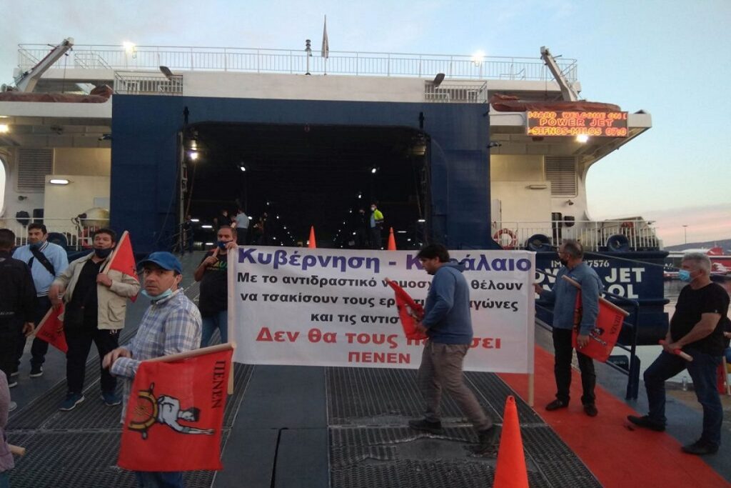 24ωρη Παμπειραϊκή απεργία στις 25 Οκτωβρίου σε όλες τις κατηγορίες πλοίων