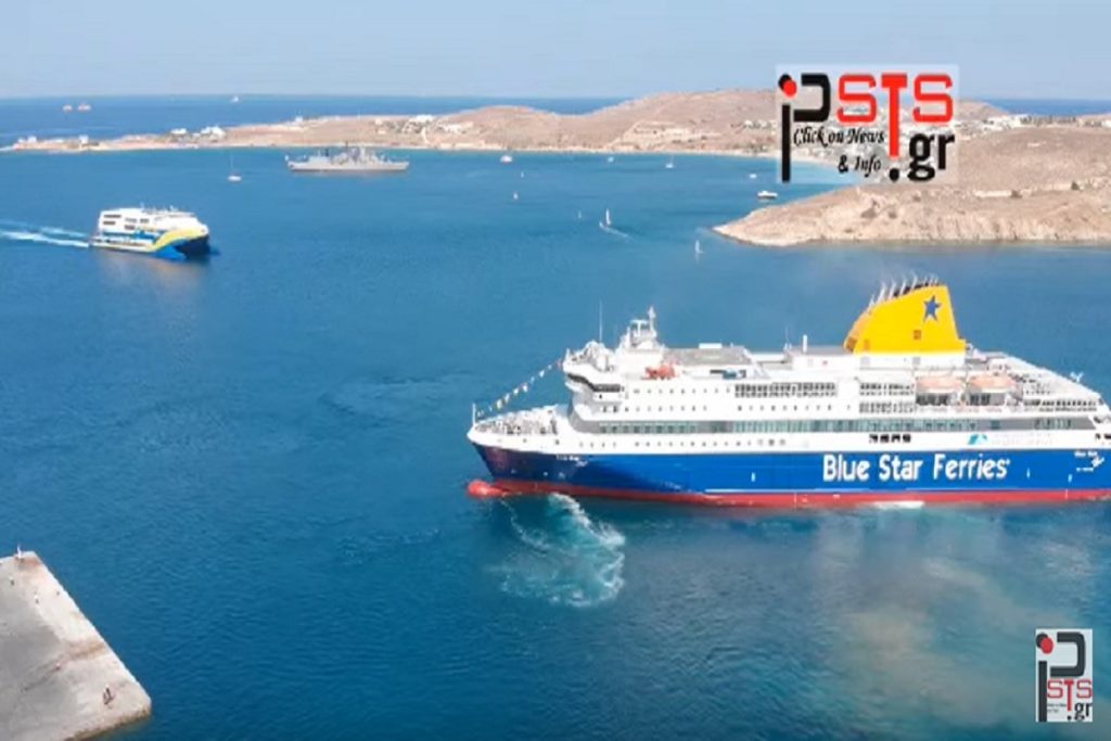 Τιμές με παρατεταμένους συριγμούς απέδωσαν τα πλοία στην Παναγιά της Πάρου! (video)