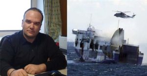 anakoinwsh-eeaen-gia-to-norman-atlantic