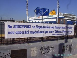 apergia-2Bnautergatwn