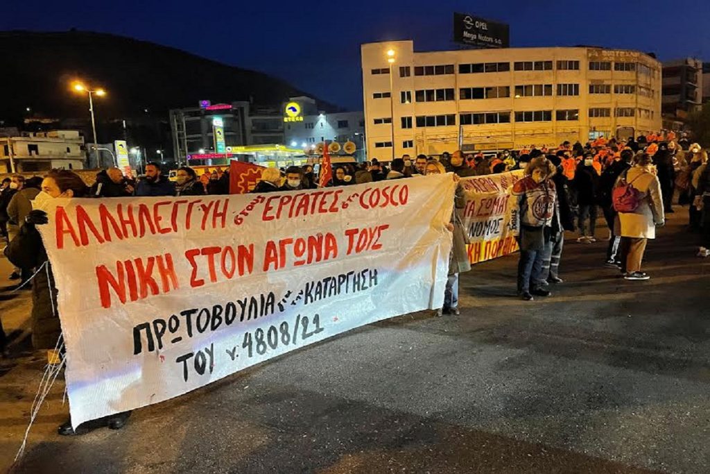24ωρη απεργία των Λιμενεργατών στις προβλήτες ΙΙ και ΙΙΙ
