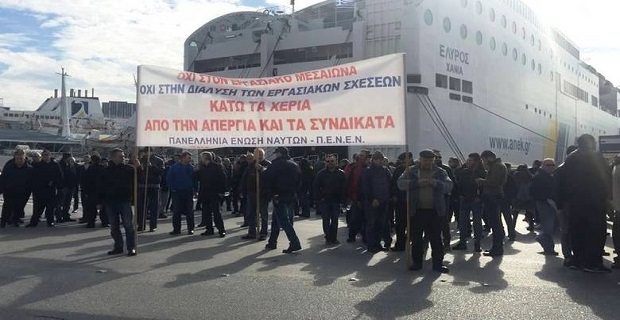 Π.Ε.Ν.Ε.Ν.: Αγωνιστική αφετηρία για μια νέα κλιμάκωση του αγώνα ενάντια στην αντιλαϊκή κυβερνητική και ναυτιλιακή πολιτική Π.Ε.Ν.Ε.Ν.: Αγωνιστική αφετηρία για μια νέα κλιμάκωση του αγώνα ενάντια στην αντιλαϊκή κυβερνητική και ναυτιλιακή πολιτική