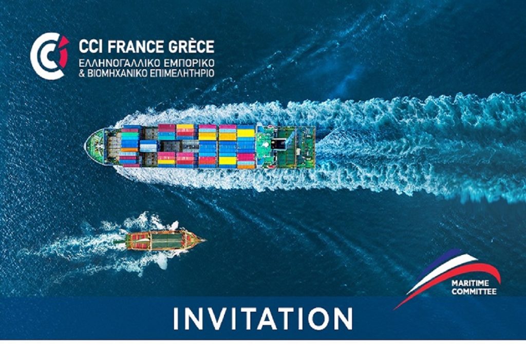 Ναυτιλιακό Φόρουμ “The New Maritime Challenges”