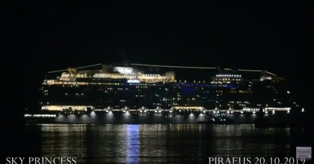 Sky Princess : Παρθενική άφιξη στο λιμάνι του Πειραιά για το νεότερο κρουαζιερόπλοιο στον κόσμο (Video)