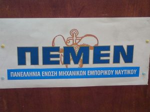 deltio_typou_pemen_gia_tin_organiki_sunthesi