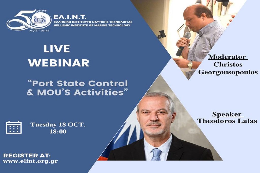Διαδικτυακή διάλεξη “Port State Control and MOU’S Activities”