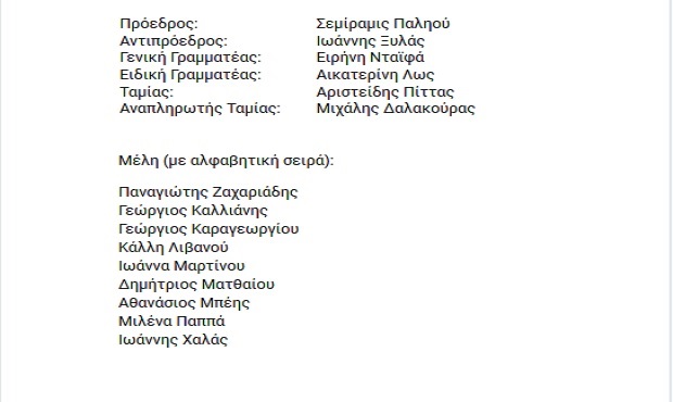 Η πρώτη γυναίκα πρόεδρος της HELMEPA