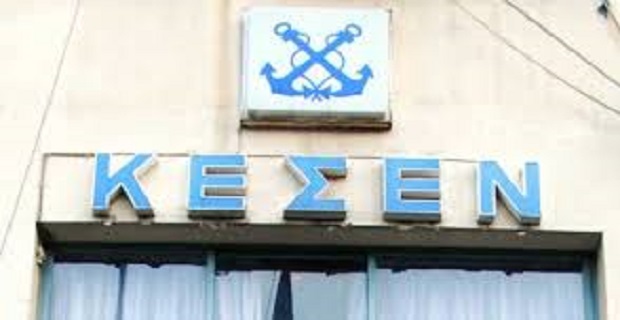 ΚΕΣΕΝ: Εκτακτο ειδικό τμήμα «Εκπαίδευση στα επιβατηγά πλοία (RO-RO)»