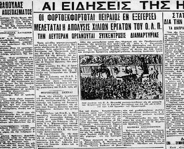 efimerdalimenergates1936