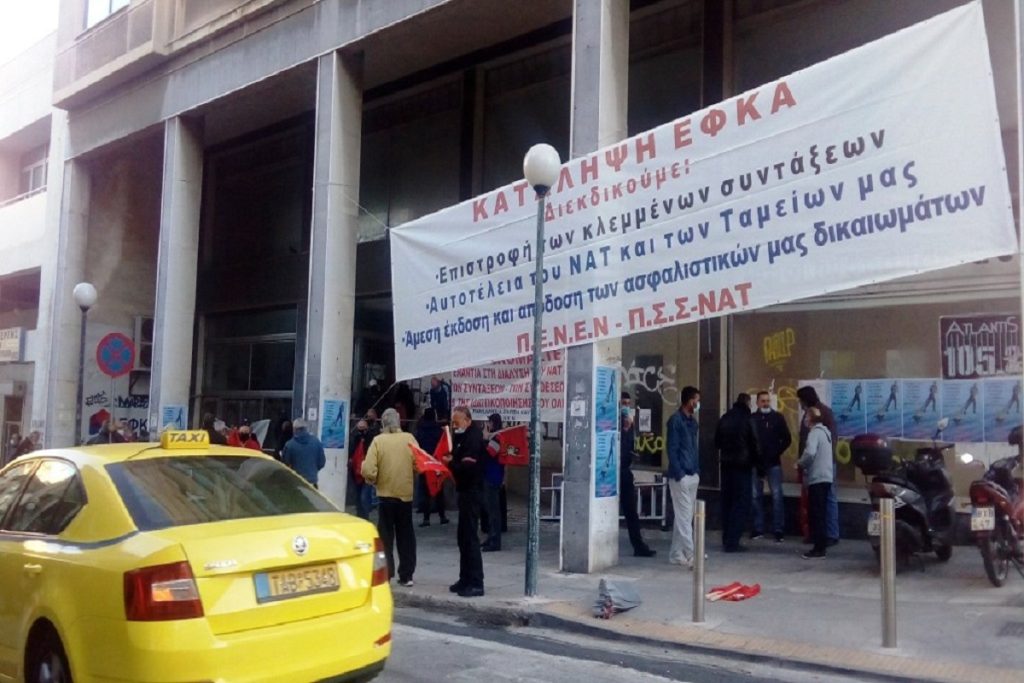 ΠΕΝΕΝ: Παρέμβαση στον ΕΦΚΑ Πειραιά για τα συνταξιοδοτικά προβλήματα των απόμαχων της θάλασσας!