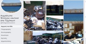 ellines_aixmalwtoi_sto_tzimpouti