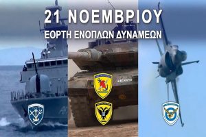 enoplesdinameiseortasmos