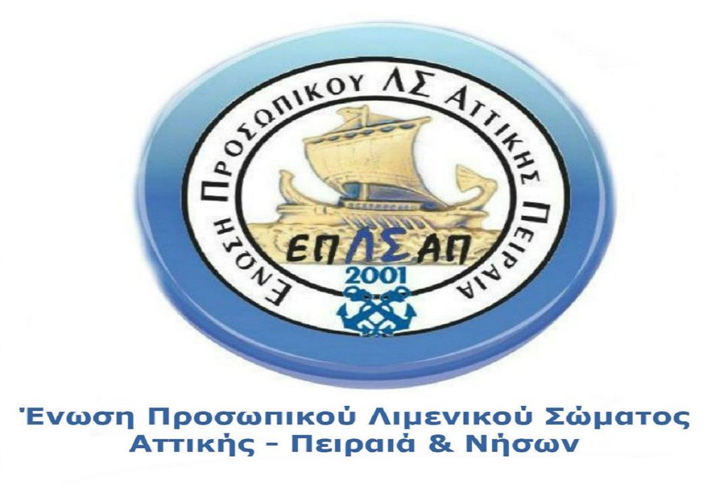 Δώρο ένα ποδήλατο για τα μέλη της ΕΠΛΣ Αττικής Πειραιώς & Νήσων
