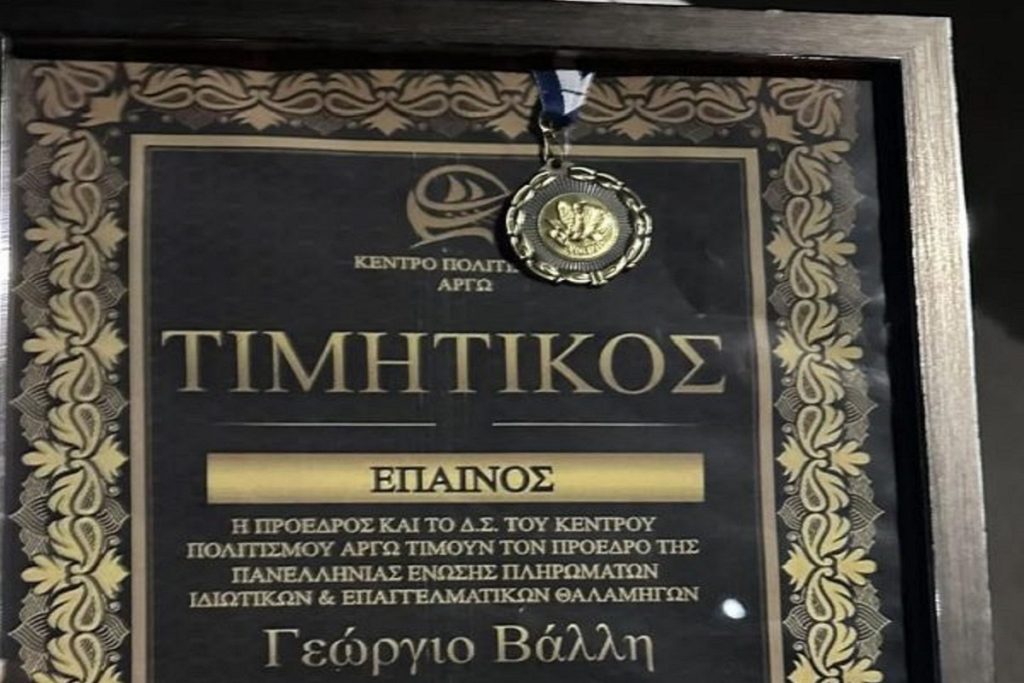 Για το φιλανθρωπικό του έργο τιμήθηκε ο cpt. Γιώργος Βάλλης (video)