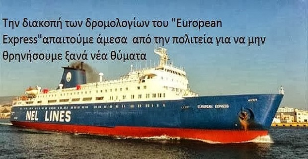european_expres_aktoploia_
