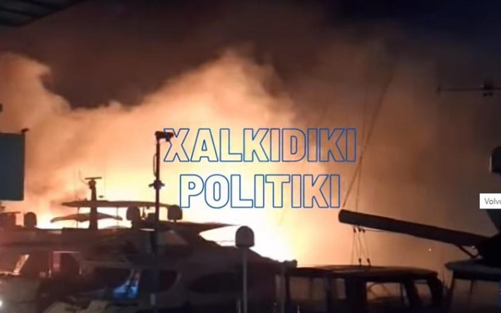 Χαλκιδική: Εκδήλωση πυρκαγιάς σε δύο θαλαμηγούς