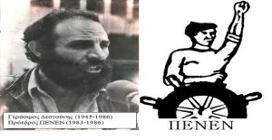 gerasimos_destounis_