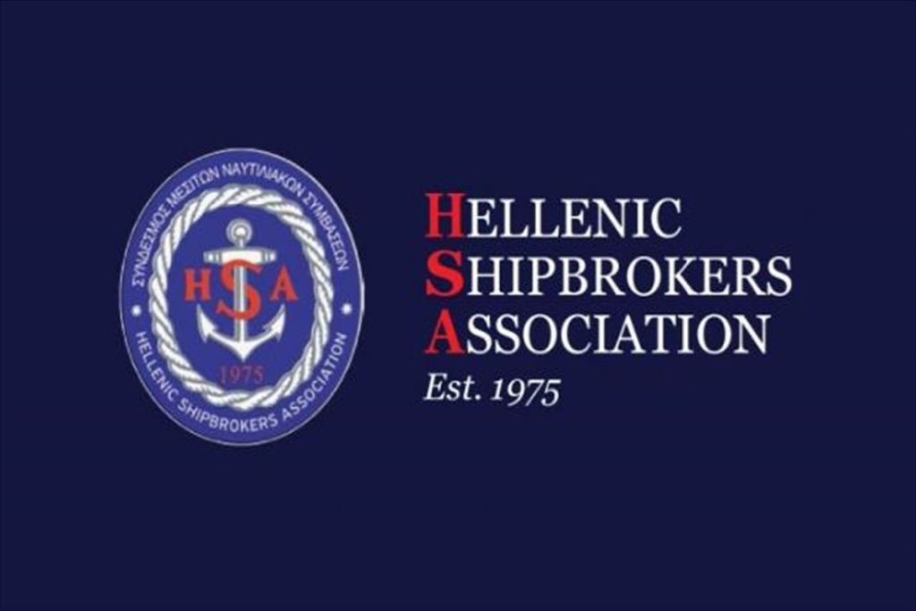 Hellenic Shipbrokers Association: Αναβολή ναυτιλιακών σεμιναρίων