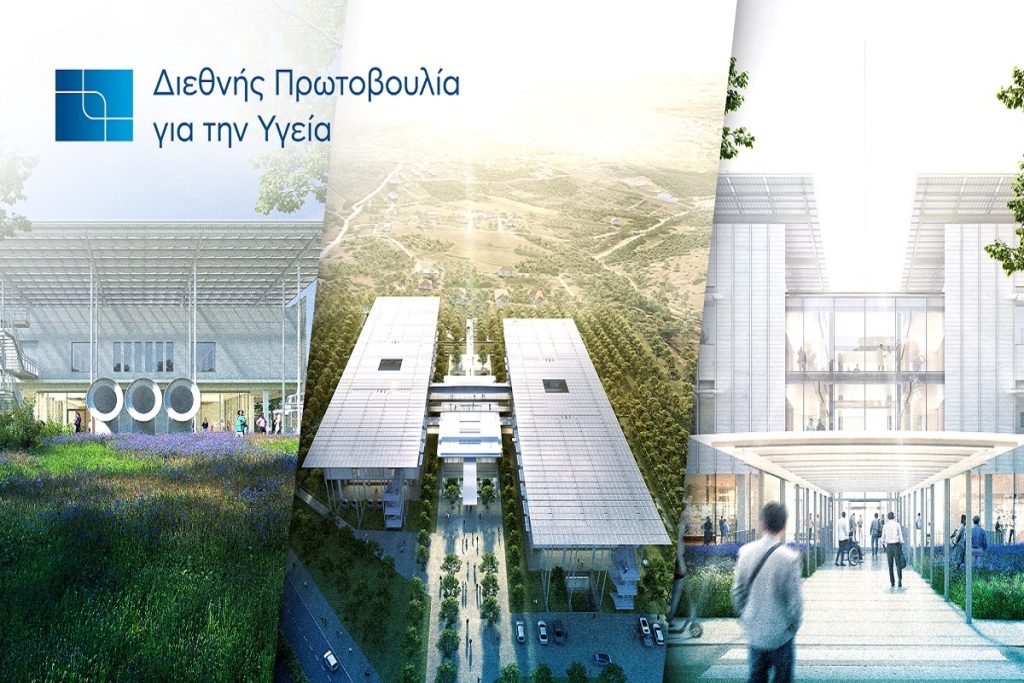 Ίδρυμα Σταύρος Νιάρχος: Επανεκκινεί τη διαδικασία κατασκευής των τριών νέων δημόσιων νοσοκομείων