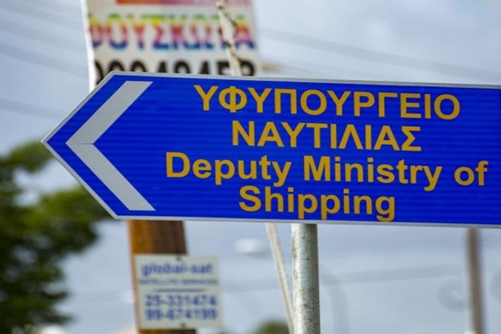 Κύπρος: Διαγωνισμό για τον ψηφιακό μετασχηματισμό προκήρυξε το Υφ. Ναυτιλίας