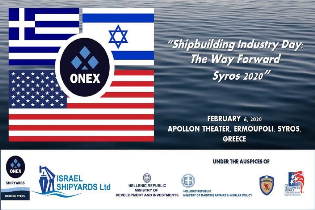 Ημέρα Βιομηχανικής Συνεργασίας «Shipbuilding Industry Day: The Way Forward – Syros 2020»