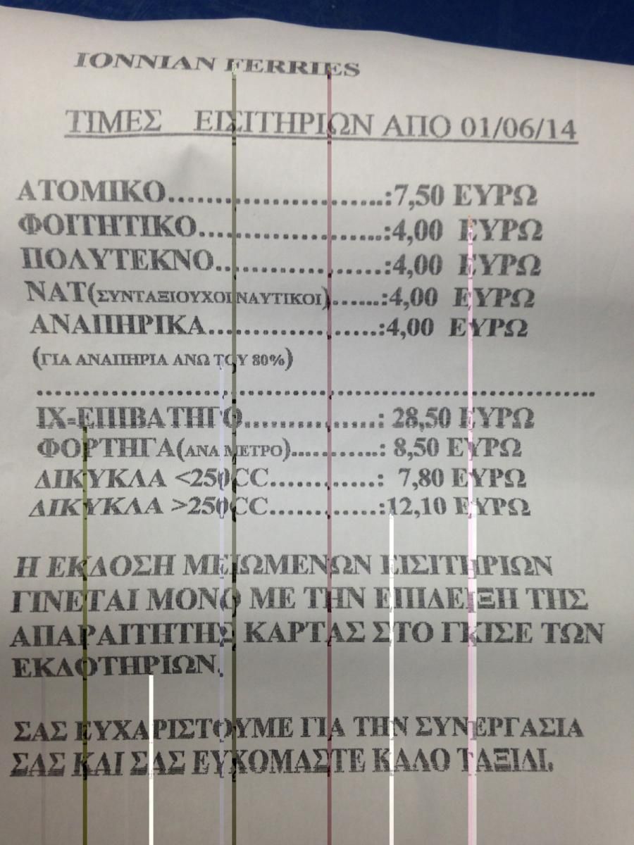 ionian_ferries_times_eisitiriwn_