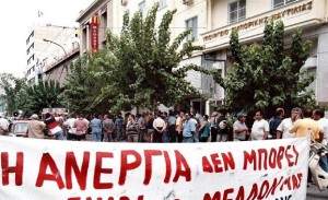Κατάληψη Μητρώου Ναυτικών Πειραιά