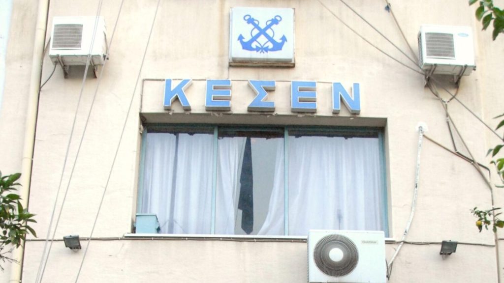 ΚΕΣΕΝ ΠΛΟΙΑΡΧΩΝ: Πρόγραμμα εξεταστικής περιόδου 14-20 Απριλίου υποψηφίων Πλοιάρχων Α’ – Β’ τάξης