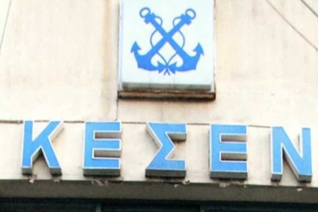 ΚΕΣΕΝ ΠΛΟΙΑΡΧΩΝ: Έκτακτα Ειδικά Τμήματα ECDIS