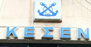 kesen_epidoma_foitisis_